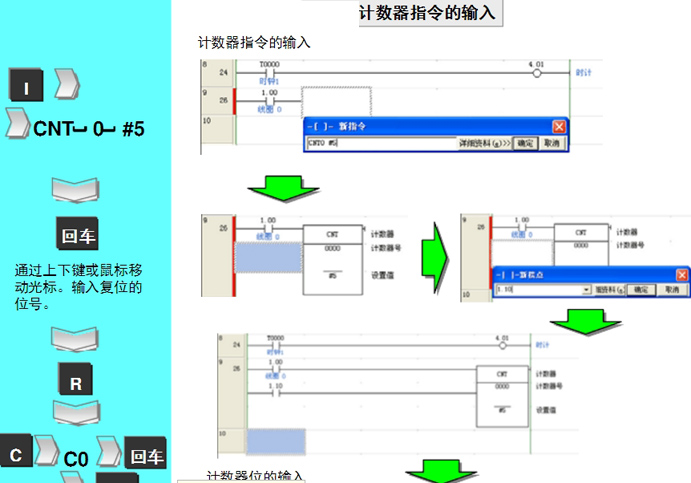 欧姆龙plc编程软0037.jpg